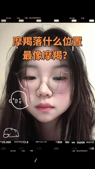 摩羯落什么位置最像摩羯?#摩羯座#朱孝天 #言承旭 #摩羯