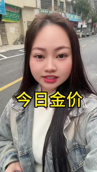 今日金价 2026,1,20, 今日最新黄金、白银、铂金价格#金价 #黄金白银铂金 #今日金价黄金回收多少钱一克
