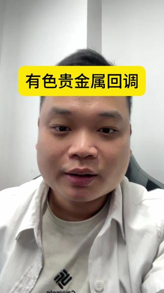 黄金,白银,铂金,钯金大涨过后,周一一开盘又跌回来了,你拿住了吗?#创作灵感 #上热门话题🔥🔥🔥 #创作者扶持计划