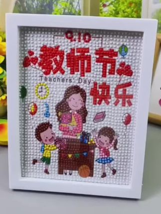 #钻石画手工 #手工礼物 教师节礼物#手工制作更有心意#手工diy