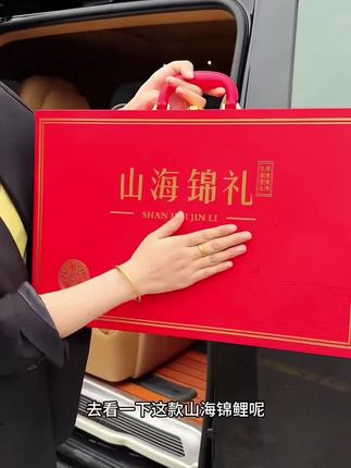 山珍海味十 拼大礼盒精选海鲜干货