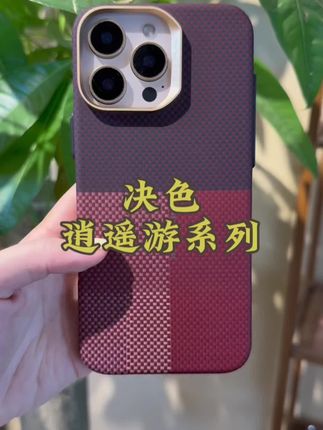 决色,不愧是上市的,苹果华为都有货。#华为手机壳 #苹果手机壳 #凯夫拉手机壳 #超薄手机壳 #全包手机壳