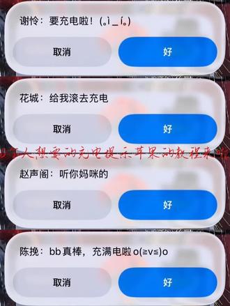 充电提示
#充电提示音 #快捷指令 #教程 #苹果 #教程分享