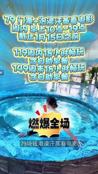 泡澡这块还得是鲸语汤泉,环境服务好不说价格都如此划算,这我不得天天不回家啊!
#汤泉 #泡澡#搓大澡的快乐 #温泉 #强烈推荐