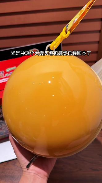 六一谁不想收到巨可爱的旺仔大馒头包包啊!我女儿收到都开心坏了,里面还塞满了好吃的彩虹旺仔小馒头,好吃又好玩 #旺仔大馒头 #旺仔 #六一儿童节礼物 #好吃又好玩 #旺仔小馒头