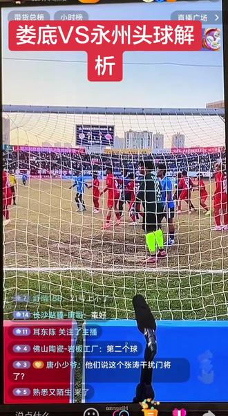 #湘超#永州队#进球时刻 幸亏澳明老师当时在网后录下了这粒进球,全网都知道这是一粒漂亮进球,就看裁判组了,这场比赛下来永州队面对了多少不公却拿下了比赛,虽然赢了但我们该申诉的一定要申诉,否则太对不起孩子们的努力拼博了,还谈何拼博精神体育精神,都委屈死了,这两天我一个不懂球的伪球迷硬是被灌了好多足球知识,原来足球是这样的有魅力,通过这次湘超肯定让更多的孩子爱上了踢球,永州人杰地灵的宝地一定会出更多的足球天才