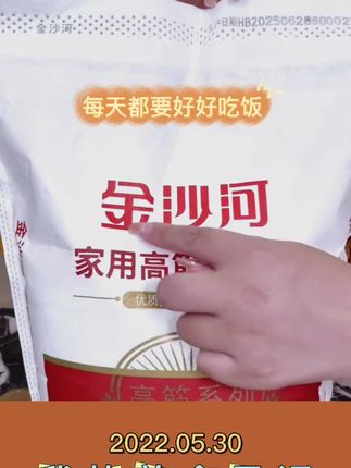家里爱吃面粉的,羊毛这波羊毛一定不要错过,赶紧囤#面粉 #金沙河#五谷杂粮 #米面粮油 #好物推荐🔥