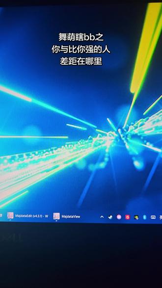表达一下个人一直以来的想法
#舞萌 #maimai #音游 #舞萌dx