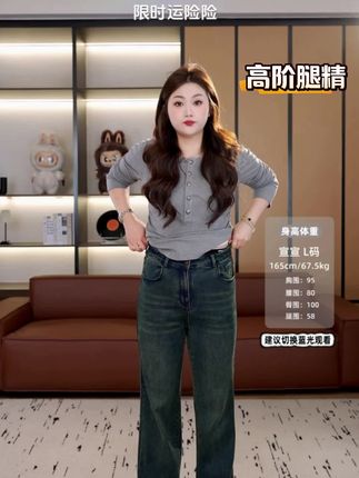 高阶腿精微胖大码复古版型双版本喇/裤完全不挑身材腿粗不均匀不好买裤子的微胖姐妹全部看过来全弹面料超舒适'复古做旧版型轻松穿出腿精效果#喇叭裤#神裤分享#双版本牛仔裤#苹果型身材显瘦穿搭教学#微胖女生怎么穿出高级感