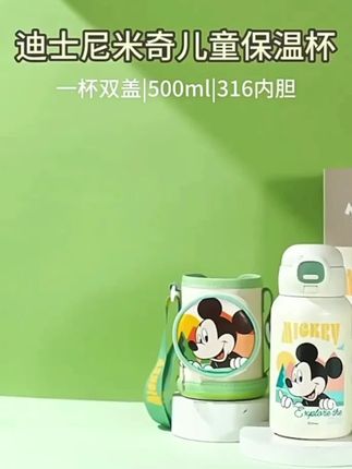 迪士尼米奇保温杯儿童316食品级幼儿园宝宝水杯上学专用吸管水壶#儿童保温杯#学生保温杯#儿童双饮保温杯#吸管杯 #316钢保温杯
