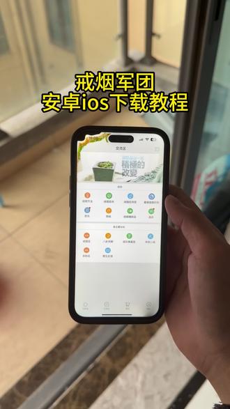 《飞腾宝库》戒烟军团最新版下载教程来了#戒烟军团 #戒烟军团怎么下载 #戒烟军团最新版 #戒烟军团安卓下载教程