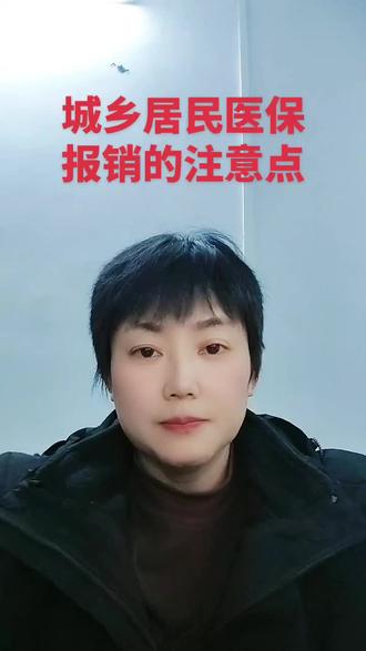 惠民政策🌹城乡居民医保
恩施州外、因病住院就医的