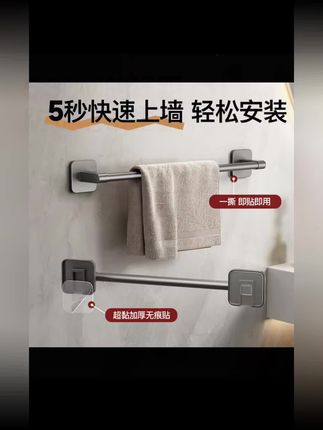 毛巾架子卫生间免打孔壁挂式置物架毛巾杆浴巾架洗手间收纳架#居家好物 #生活好帮手 #卫生间好物 #非常方便实用 #超便宜超划算