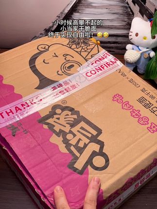 小当家干脆面嘎嘣脆!小时候高攀不起!现在这价实现小当家干脆面自由啦!哈哈哈哈#小当家干脆面 #追剧小零食 #童年记忆小零食 #嘎嘣脆 #零食推荐
