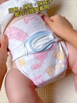 自从有了这个神器,再也不怕尿布、尿片跑位了#固定带 带子加宽款的,弹力大,不会勒到肚子,松紧可调节,宝宝用着很舒服#母婴好物#新生儿 #宝宝好物推荐