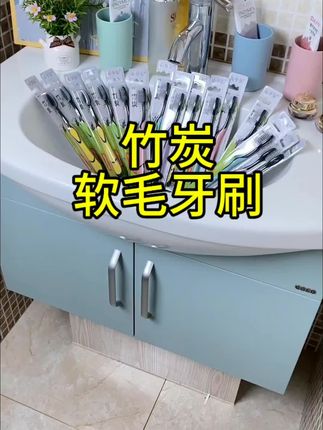 #新款竹炭软毛牙刷#持久耐用#
