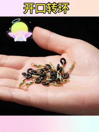 #开口转环 #钓鱼开口转环 #开口八字环连接器   开口八字环连接器O型圈正品强拉力渔具用品钓鱼配件卸力8字环#钓鱼配件 #渔具用品推荐