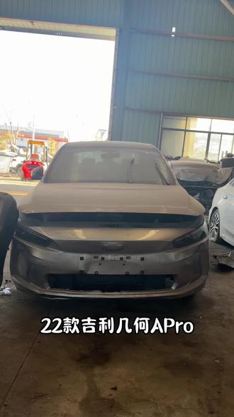 各类原装拆车件#吉利几何aPro#拆车件#吉利几何a#拆车件原装原版 @DOU+小助手