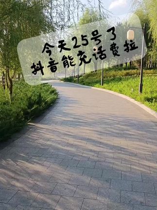 #公园走一走 #凉快一下