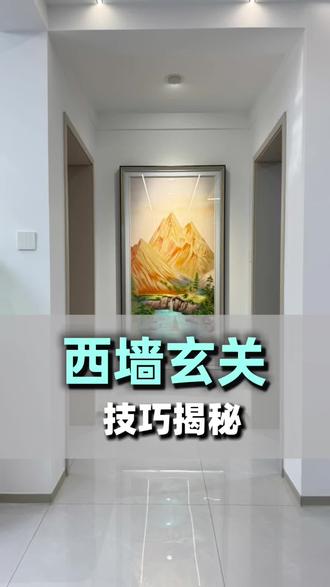 西墙玄关画怎么选?#玄关画#衡水装饰画#衡水挂画#衡水天艺画坊#衡水哪里有卖画的@DOU+小助手