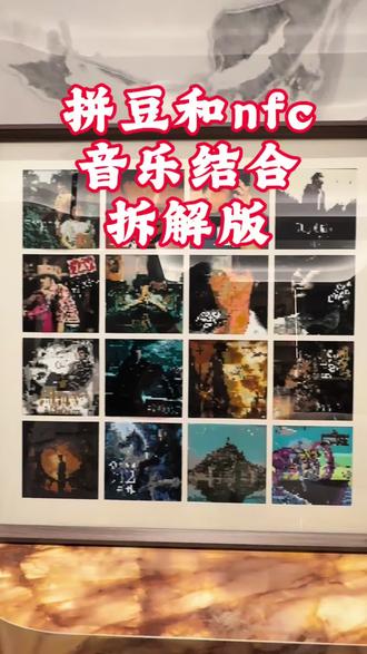 拼豆还能自动播放音乐? 上期视频被很多人问链接,这期拆解版教程来啦,拼豆和NFC结合,附所有链接尺寸。#拼豆 #NFC教程 #家居好物