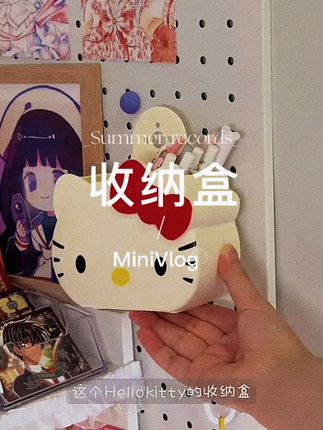 Hellokitty 收纳盒好用还可爱!