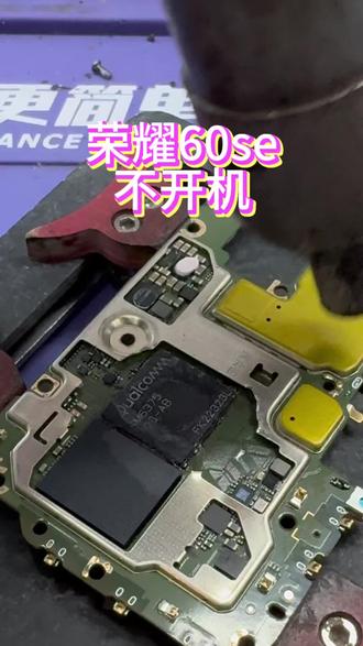 荣耀手机不开机 #修手机 #苹果手机 #手机电池 #盛麦手机屏幕