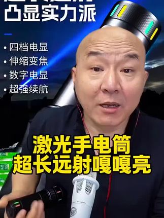 #国哥推荐 #手电筒 #电筒