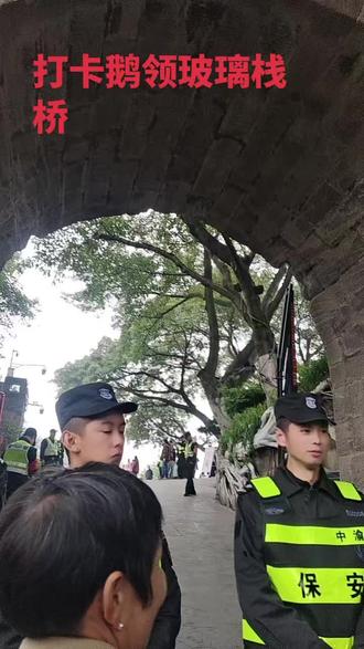 鹅岭栈桥并非玻璃栈桥,而是一条钢结构悬空栈道。它于2025年11月12日正式开放,是重庆半山崖线步道的重要组成部分。
鹅岭栈桥坐落于半山崖线鹅岭段,连接佛图关公园与鹅岭公园。栈桥全长460米,宽3米,采用钢结构打造,最大高度达28米,最长跨度26米。
- 设计特色:栈桥沿山脊线蜿蜒伸展,如一条缎带缠绕山间。桥面采用透水混凝土和不锈钢格栅两种铺装材料,并设有喷雾系统,开启时云雾缭绕,宛如仙境。此外,还设置了十余处观景平台,方便游客,开放时间为每天9:00-18:00。游客需持本人有效身份证,在入口闸机处扫描验证进入,也可通过手机在“渝中公园”公众号或“鹅岭公园”小程序上登记身份信息生成二维码后扫码进入。
11.14于重庆鹅岭公园