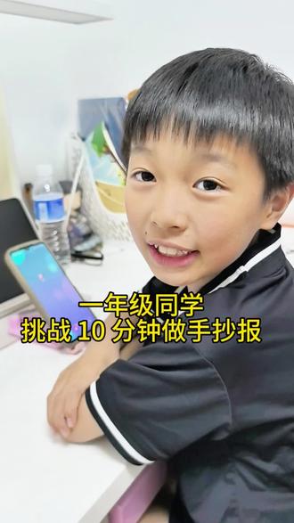 小学生10分钟自己做手抄报 妈妈终于可以脱手了,以后手抄报孩子自己就很喜欢完成。#剪映 #剪映图片设计 #手抄报 #手抄报模板 #小学生手抄报 手抄报,六一儿童节。 手抄报高级感。 手抄报、绘画 手抄报中国风。 手抄报三年级。 手抄报简笔画。 手抄报教程 手抄报模板教程。 一年级手抄报。 二年级手抄报。 五一劳动节手抄。 端午节手抄报。 国庆节手抄报。 教师节手抄报。 节日手抄报 520手抄报。