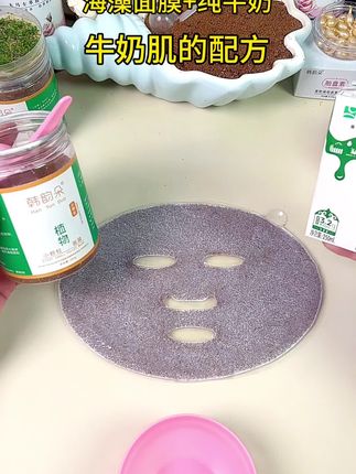 自己在家也能做美容院的护理了#海藻面膜 #补水保湿 #提亮肤色 #水光肌 #面膜