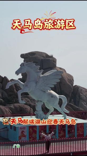 #天马岛旅游区#临沂游玩攻略#用抖音记录人生 #马年大吉2026 #新春快乐