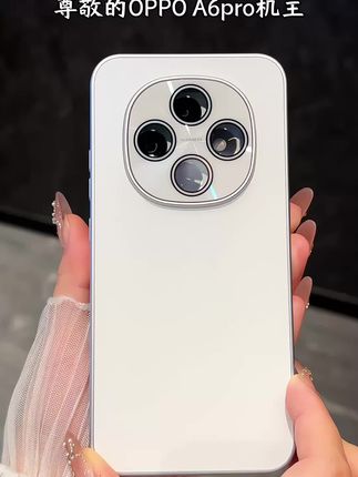 新款#oppoa6pro 高颜值#手机壳 来啦!自带高清镜头保护,不沾指纹手汗#吉迩佳 好看不贵!#好看手机壳