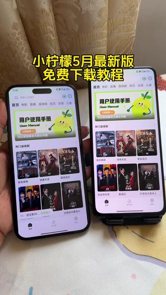 《海鸥分享》小柠檬影视纯净版本,追剧必备#小柠檬#小柠檬影视#追剧#追剧神器#小柠檬怎么下载