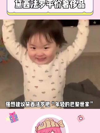 黛西法罗可以说是这两年非常火的品牌了!穿上老爹鞋就能轻松拿捏国际时尚,别犹豫了,赶紧冲!
