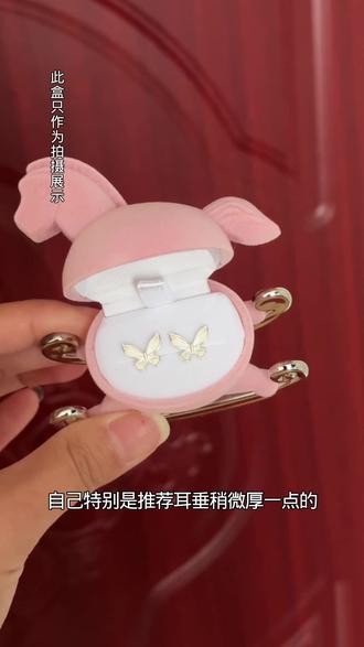 通体纯银的蝴蝶耳钉寓意“叠福”,新年福气满满哦#银耳钉#足银耳钉#养耳洞#足银999#纯银饰品