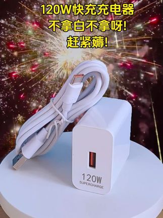 适用于华为荣耀安卓系列手机,Type-c接口数据线#数据线 #充电器 #手机快充数据线推荐 #超便宜超划算 #爆款热卖中