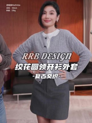 「复古交织」羊毛绞花工艺显瘦百搭时尚圆领毛织开衫外套#通勤搭配 #高级感穿搭 #早秋不费力显贵穿搭 #开衫外套 #预制国庆出游穿搭