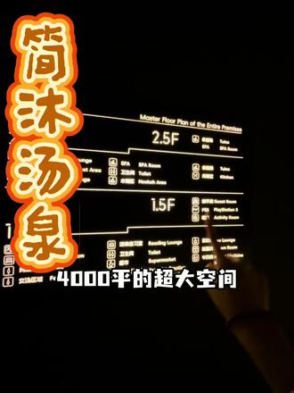 正弘城商圈终于开了一家能发持久战的高端汤泉 #简沐汤泉#汤泉洗浴 #正弘城 #郑州汤泉