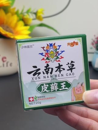 #草本植物 #抓抓挠挠 #好物种草 #平价好物