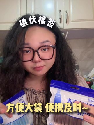 家里面必不可少的消毒棉签#原来是希希 #消毒棉签 #家用好物 #出门必备 #伤口消毒