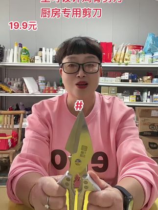 里可设计鸡骨剪刀厨房专用剪刀大号加厚多功能剪子家用大头剪刀