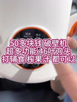目前用到过最好用的破壁机了,用了一年多了,声音小,而且体积小,打出来又细腻,又好清洗,太适合家庭用了!#破壁机