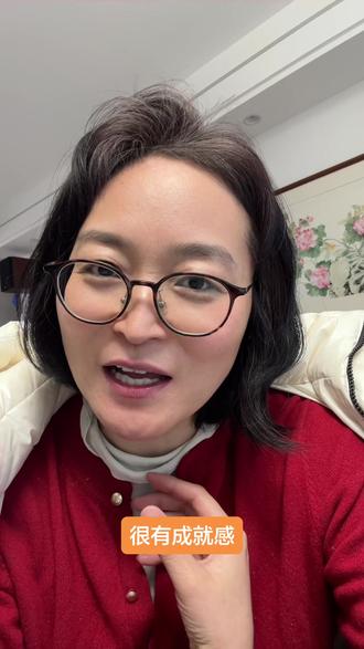 姐妹们,你是不是总跟孩子说:
考100分奖励玩具,
写完作业奖励看电视,
考进前10奖励钱?
我告诉你一个扎心真相:
你每奖励一次,
就把学习的责任,从孩子身上,抢过来一次。
很多家长根本分不清:
什么叫奖励,什么叫庆祝。
奖励,是“我给你好处,你才去做”。
学习,就变成了为你而学。
你说:考100分我给你买自行车。
孩子心里想的是:
我是为了自行车才学习,
不是为了我自己。
一旦没有好处,他立刻不学。
责任,在你身上。
而庆祝,完全不一样。
孩子考了100分,
你不说“奖励你”,
你说:
“这次你真的很努力,
坚持、自律、付出了这么多,
这是你自己挣来的结果。
走,我们一起庆祝一下!”
看到区别了吗?
奖励,是交换。
庆祝,是认可。#亲子教育 #育儿经验分享 #学习 #自驱力 #女性成长
