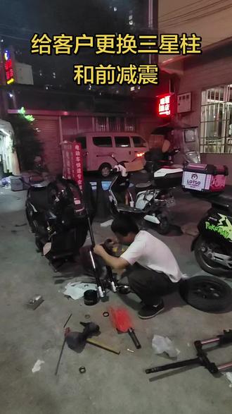 今天给客户更换一根三星柱和一副前减震 #电动车维修 #电动车售后维修#昆明电动车维修#骑士工坊#北市区电动车维修