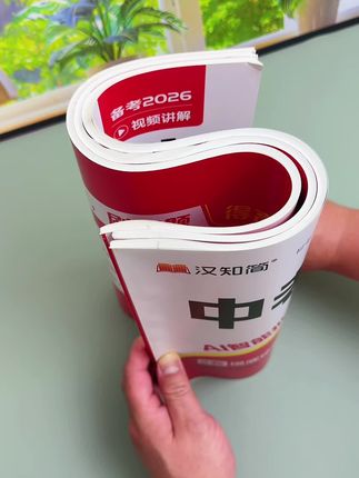 初三的孩子要开始做中考真题了,可以准备这套中考真题分类卷练一练#中考 #真题 #初三 #试卷