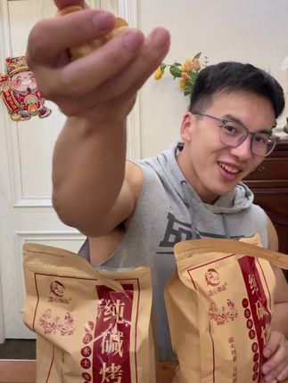 简单估算,快碳,要我单检一下油脂不,犯不着吧这口感配料