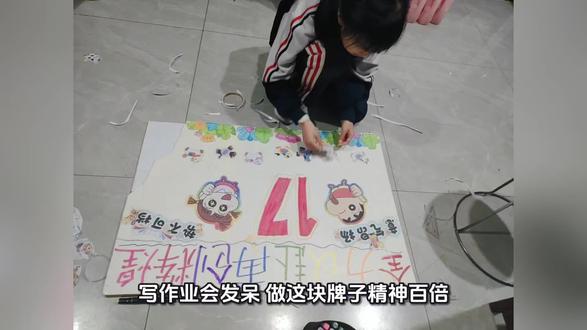 #加油牌#自制加油牌#运动会#写作业会发呆,做这块牌子精神百倍,比写作业认真一百倍!❤️ 因为这是属于17班的荣耀,全力以赴,再创辉煌,17班加油!#同城