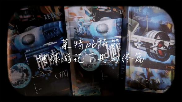 莱特pb拆箱
#薛之谦
#天外来物巡回演唱会
#天外来物
#0717