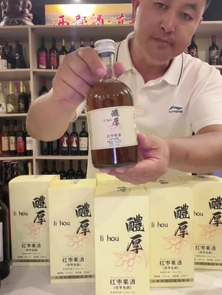【醴厚】氨基酸果酒新疆红枣酿造338ml 15°微醺(超值礼 【醴厚】氨基酸果酒新疆红枣酿造338ml 15°微醺(超值礼盒尝鲜)#果酒 #水果酒 #葡萄酒 #红酒 #微醺时刻